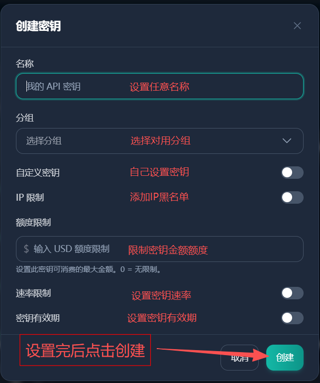 控制台创建 API Key 按钮位置