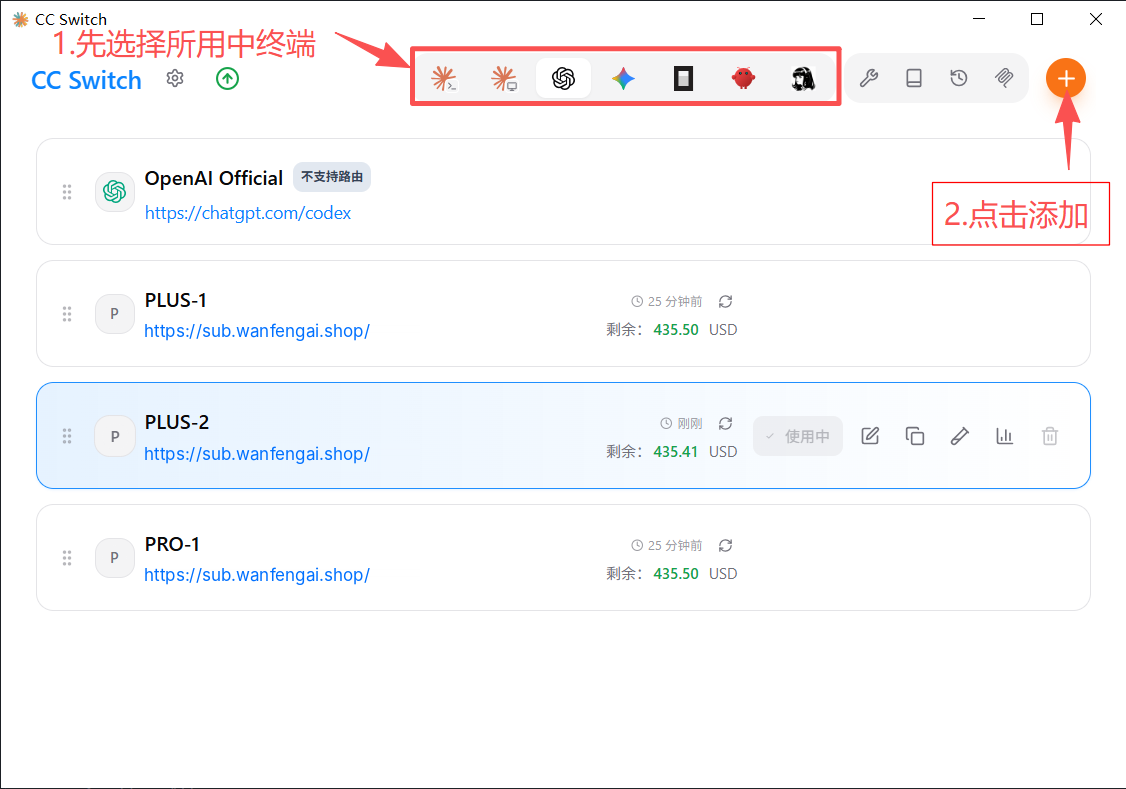 复制控制台 API Key